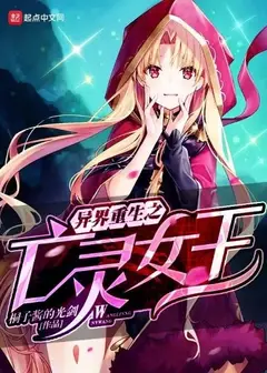 Rebirth in Another World as the Undead Queen