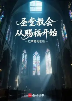 The Holy Church Begins with Bestowal of Blessings