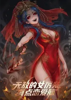 The Invincible Female Ghost Is A Bit Of A Hopeless Romantic