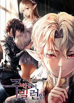 The Main Character is the Villain