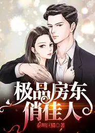 The Perfect Landlord and the Pretty Beauty