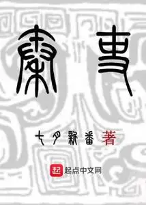 The Qin Official