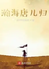 The Sons of Tang Return