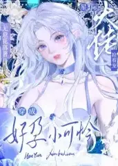 Transmigrated as a Pregnant Little Pitiful, Interstellar Bigshots Fight to Pamper Me