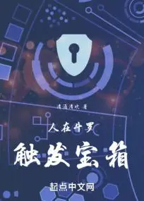 Triggering Treasure Chests in Douluo Dalu