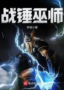 Warhammer Wizard