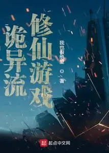 Weird Cultivation Game