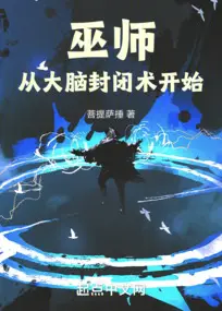 Wizard: Starting from the Brain Seal Technique