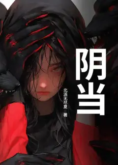 Yin Dang