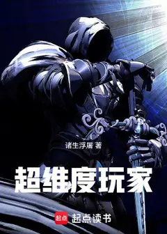 A Player Beyond Dimensions