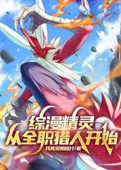 Comprehensive Anime: Starting with Hunter x Hunter as a Pokémon Trainer