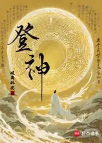 Ascending to Divinity