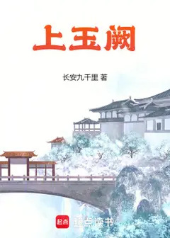 Ascending to the Jade Palace