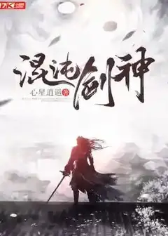 Chaotic Sword God