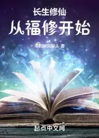 Eternal Cultivation: Starting from the Blessed Cultivator