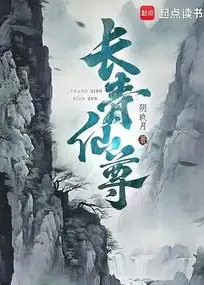 Eternal Green Immortal Sovereign