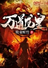Everlasting Dragon Emperor
