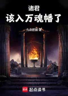 Ladies and Gentlemen, It's Time to Enter the Ten-Thousand Souls Banner