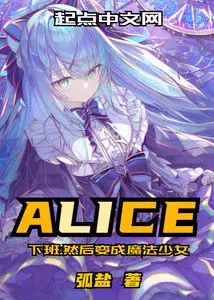 Off the Clock, Then a Magical Girl