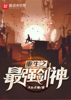 Reincarnation Of The Strongest Sword God
