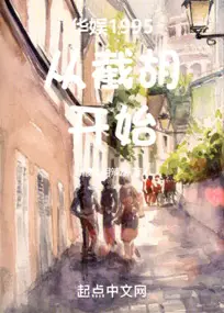 Starting from Stealing the Role in 1995 Huayu