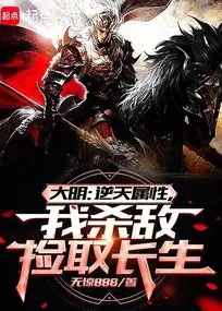 Starting from the Battlefield: Gathering Attributes to Build the All-Heavens Ming Dynasty