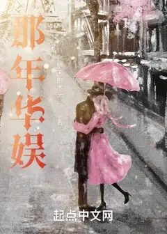 That Year in Huayu