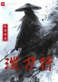 The Cursed Blade's Walk
