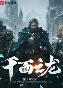 The Dragon of a Thousand Faces
