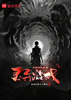 The Immortal Who Speedruns the Supernatural Game