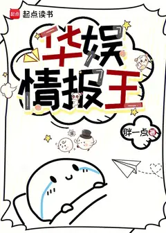 The Intelligence King of Chinese Entertainment