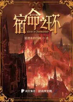 The Ring of Fate
