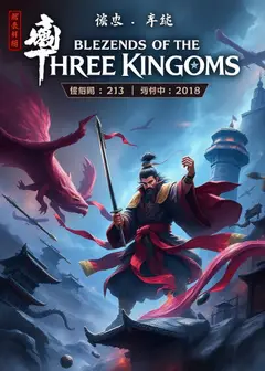 Three Kingdoms Kill: My General Pool is Haunted!