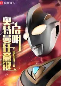 Ultraman Arbitrary Key: Dawn