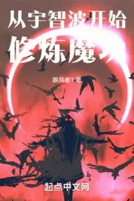 Cultivating Demonic Arts Starting from Uchiha