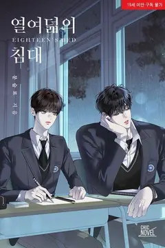 Eighteen’s Bed
