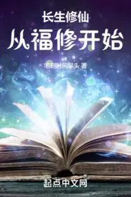 Eternal Cultivation: Starting from the Blessed Cultivator