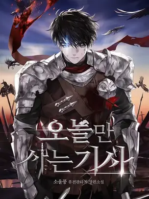 A Knight Who Eternally Regresses
