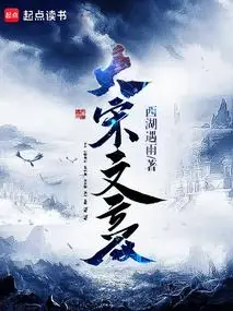 A Literary Genius in the Song Dynasty