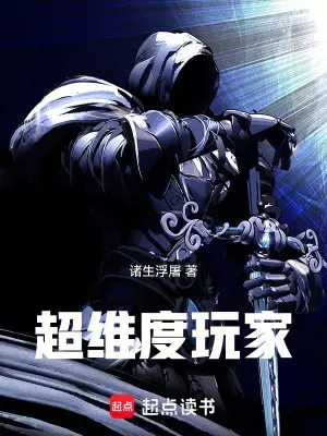 A Player Beyond Dimensions