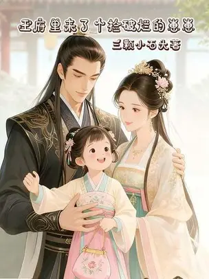 A Trash-Picking Little One in the Prince's Mansion