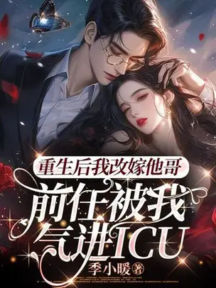 After Rebirth, I Married His Brother, My Ex Ended Up in ICU