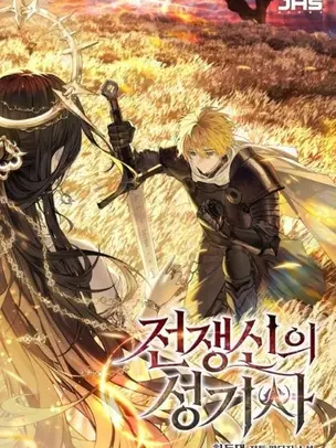 Apostle of the Goddess of War