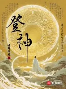 Ascending to Divinity