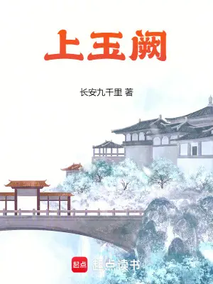 Ascending to the Jade Palace