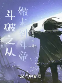 Battle Through the Heavens: From the Humble to the Dou Emperor