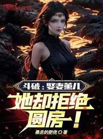 Battle Through the Heavens: Marrying Xun Er, But She Refuses to Consummate!