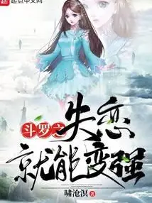 Becoming Stronger Through Heartbreak in Douluo