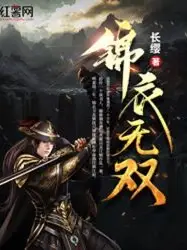 Brocade Guard Unrivaled