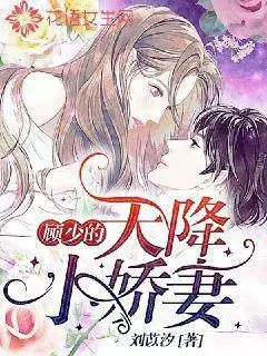 CEO Gu's Heavenly-Dropped Little Sweet Wife